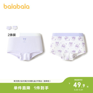 两条装 平角三角四角儿童短裤 巴拉巴拉女童内裤 潮 库洛米IP联名