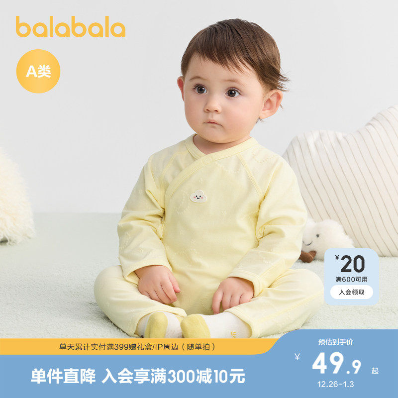 巴拉巴拉婴儿衣服宝宝连体衣睡衣新生儿哈衣爬服2025新款全棉春秋