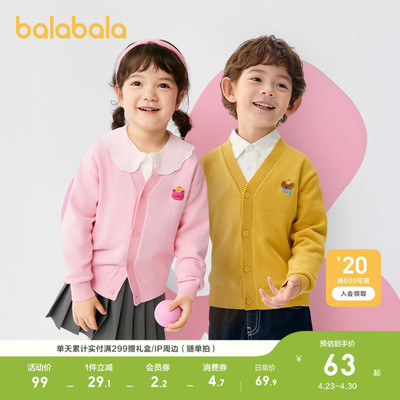 巴拉巴拉毛衫男童女童针织衫开衫