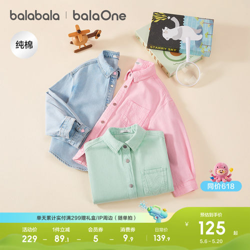 巴拉巴拉balaOne衬衫全棉牛仔衫