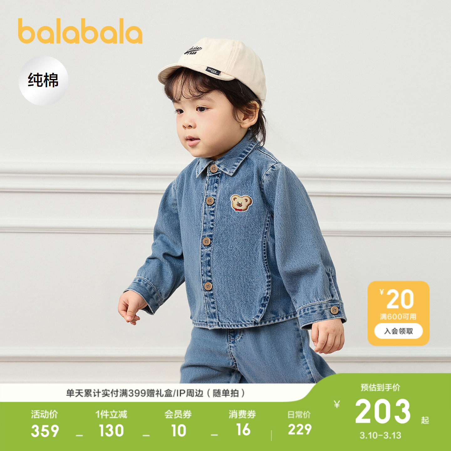 巴拉巴拉童装宝宝长袖套装牛仔两件套男童春装2026休闲萌时尚潮酷