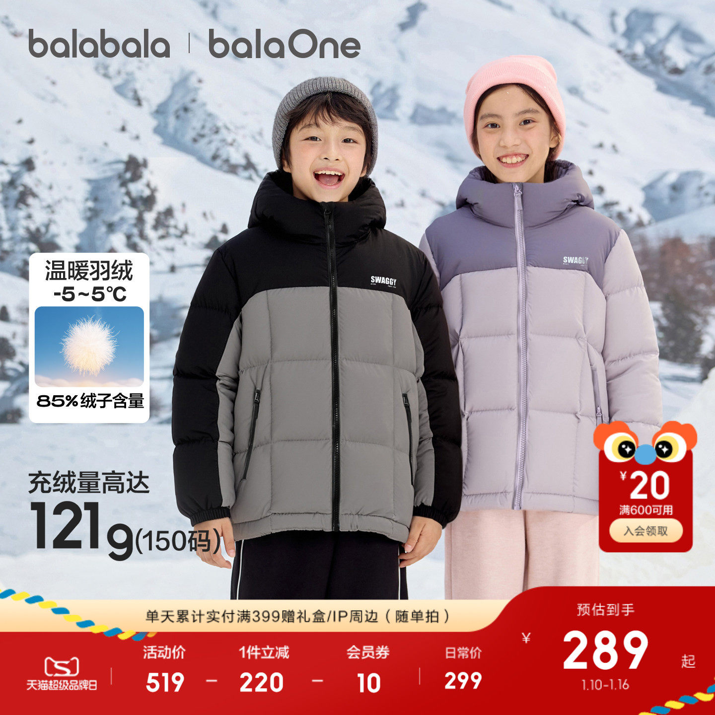 巴拉巴拉童装儿童羽绒服女童男童宝宝厚外套冬装2025新款保暖上衣