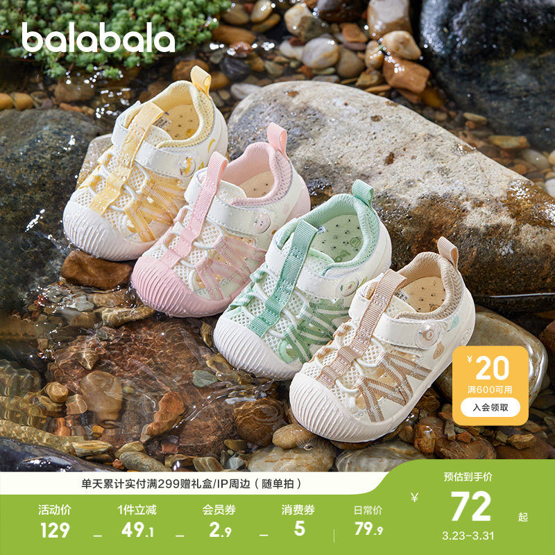 巴拉巴拉童鞋儿童学步鞋男宝女宝婴童鞋宝宝鞋子春秋防滑鞋婴儿潮