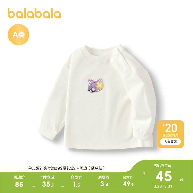 巴拉巴拉童装儿童t恤女宝宝长袖上衣打底衫春装简约清新可爱甜美