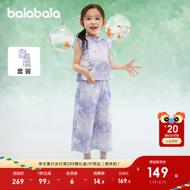 巴拉巴拉童装儿童短袖套装女童2025夏装新款两件套国风长裤新中式