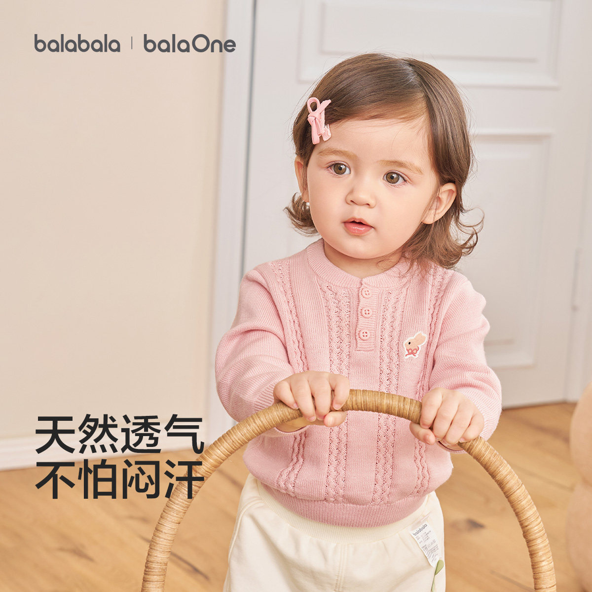 巴拉巴拉宝宝开衫婴儿针织衫春夏装女童外套2026新款空调衫亲肤潮图片