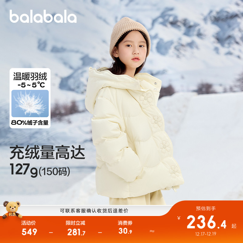 巴拉巴拉童装儿童羽绒服女童冬装连帽外套潮上衣流行舒适户外潮款