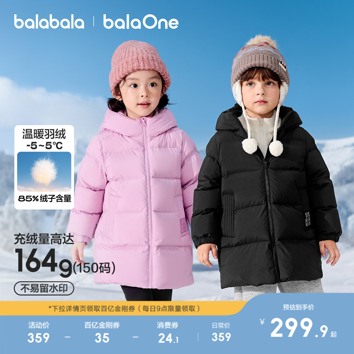巴拉巴拉儿童羽绒服亲子中长款潮