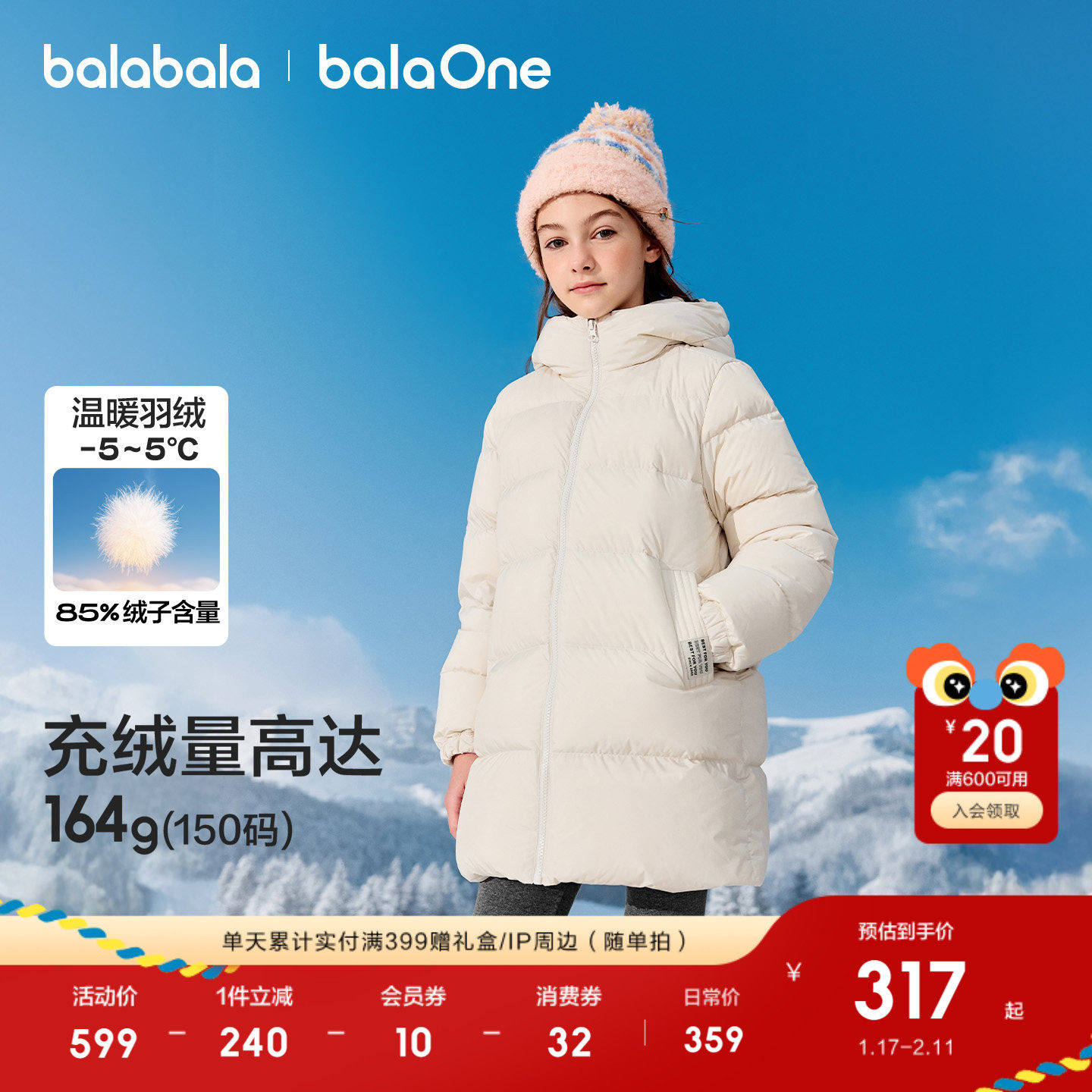 巴拉巴拉童装儿童羽绒服男童女童秋冬装中长款加厚保暖2025年新款,童装/婴儿装/亲子装,羽绒服,淘宝优惠券,粉丝福利购,淘宝优惠卷