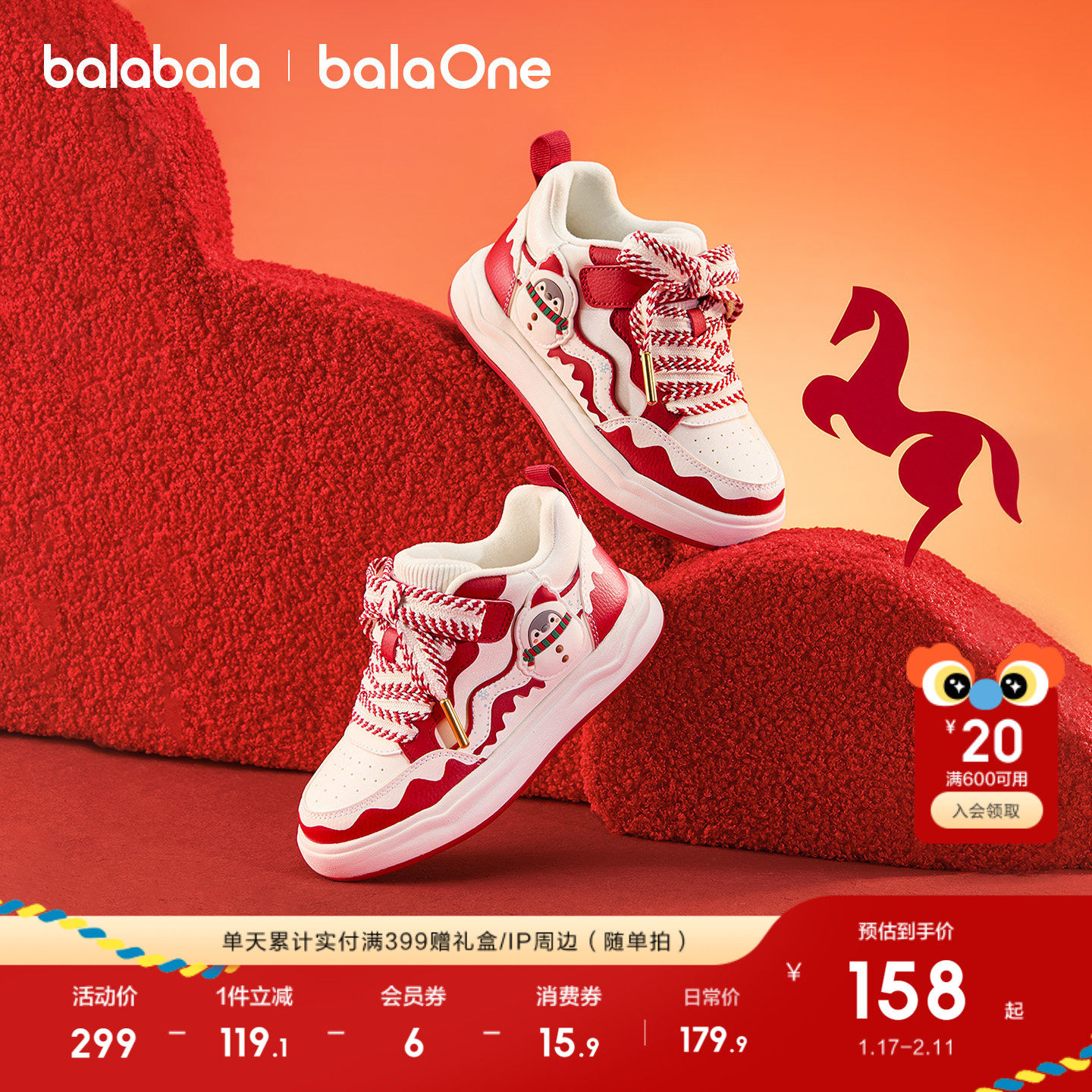 巴拉巴拉童鞋儿童板鞋女童小白鞋秋冬低帮2026新款潮透气红色鞋子,童鞋/婴儿鞋/亲子鞋,板鞋,淘宝优惠券,粉丝福利购,淘宝优惠卷