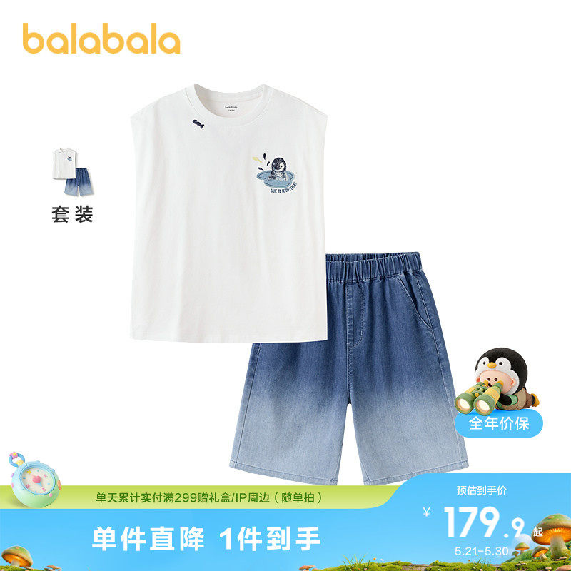 巴拉巴拉儿童背心套装男大童两件套2026休闲童装无袖时尚百搭洋气