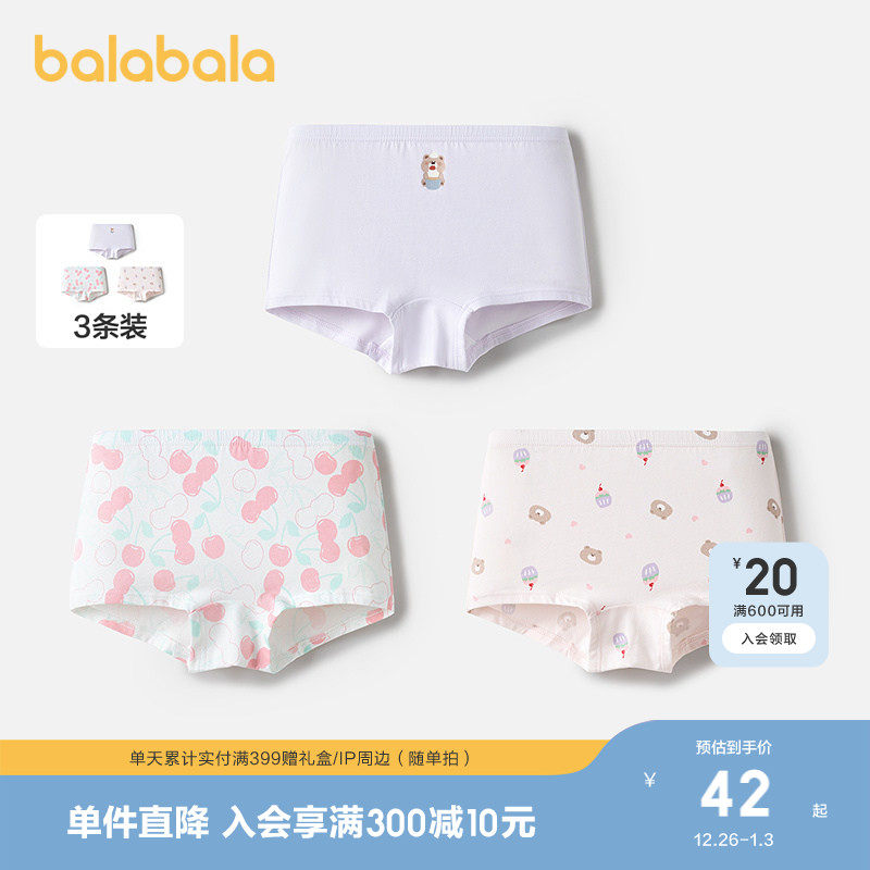 巴拉巴拉女童内裤平角儿童四角短裤抗菌三条装中童小童舒适不夹pp