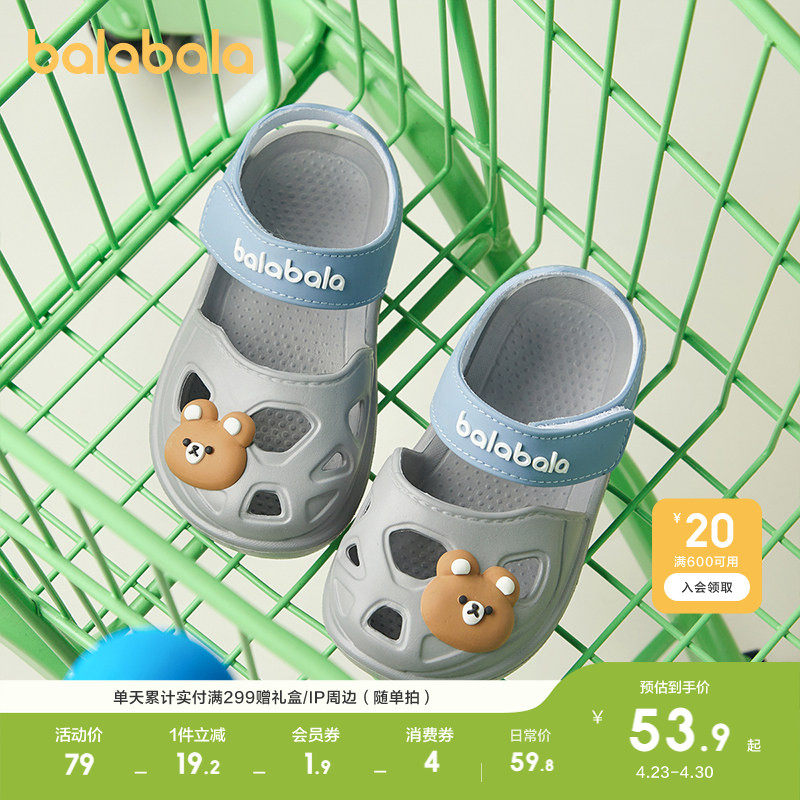 巴拉巴拉儿童拼色包头凉鞋沙滩鞋男女童拖鞋可爱洞洞鞋潮软底透气