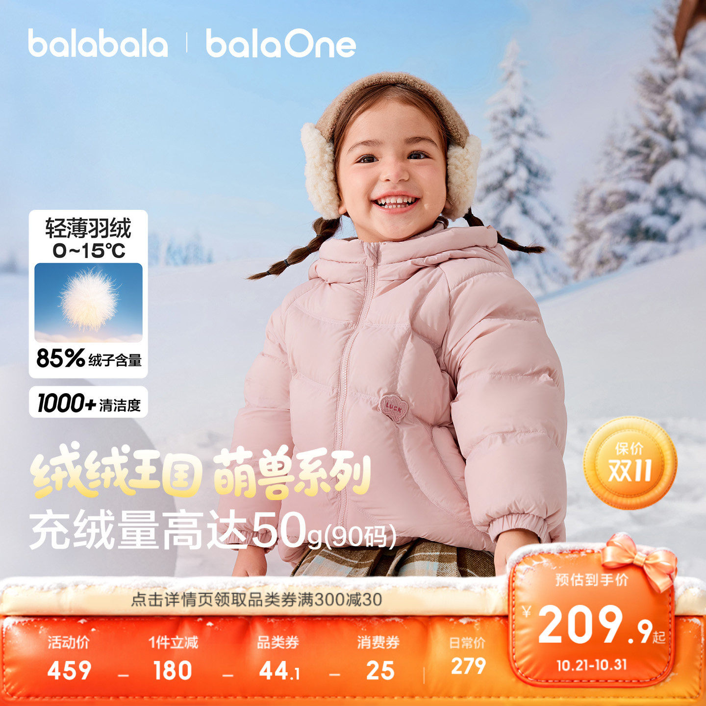 巴拉巴拉童装儿童羽绒服男童女童冬装外套2026婴儿宝宝上衣两件套
