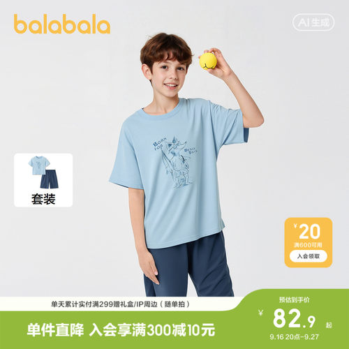 巴拉巴拉家居服男童睡衣套装抗菌