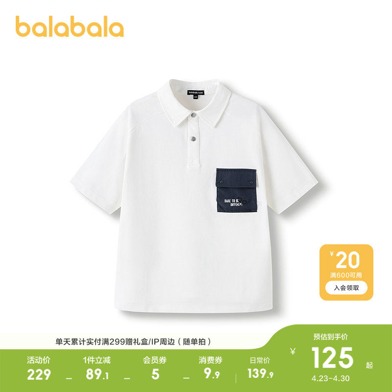 巴拉巴拉童装儿童短袖t恤轻薄夏款POLO衫男凉感舒适休闲百搭上衣