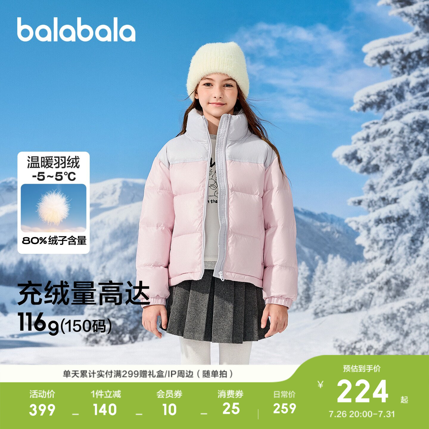巴拉巴拉羽绒服女童撞色面包服潮