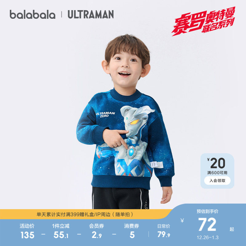 �ۻ��㣺��������IP����������ͯװ��ͯ���¶�ͯ��������ӡ�������ﶬ���� 379.5Ԫ��5��(��75.9Ԫ/��)