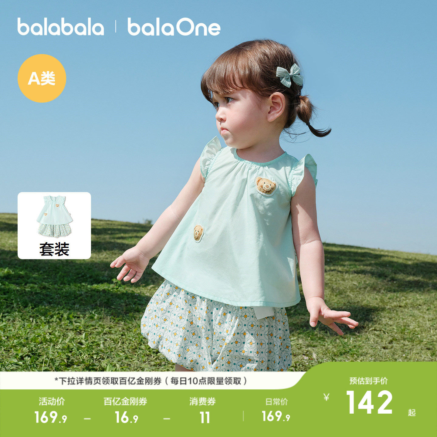 【balaOne】巴拉巴拉宝宝裙子短袖套装女童两件套2026夏新款甜美