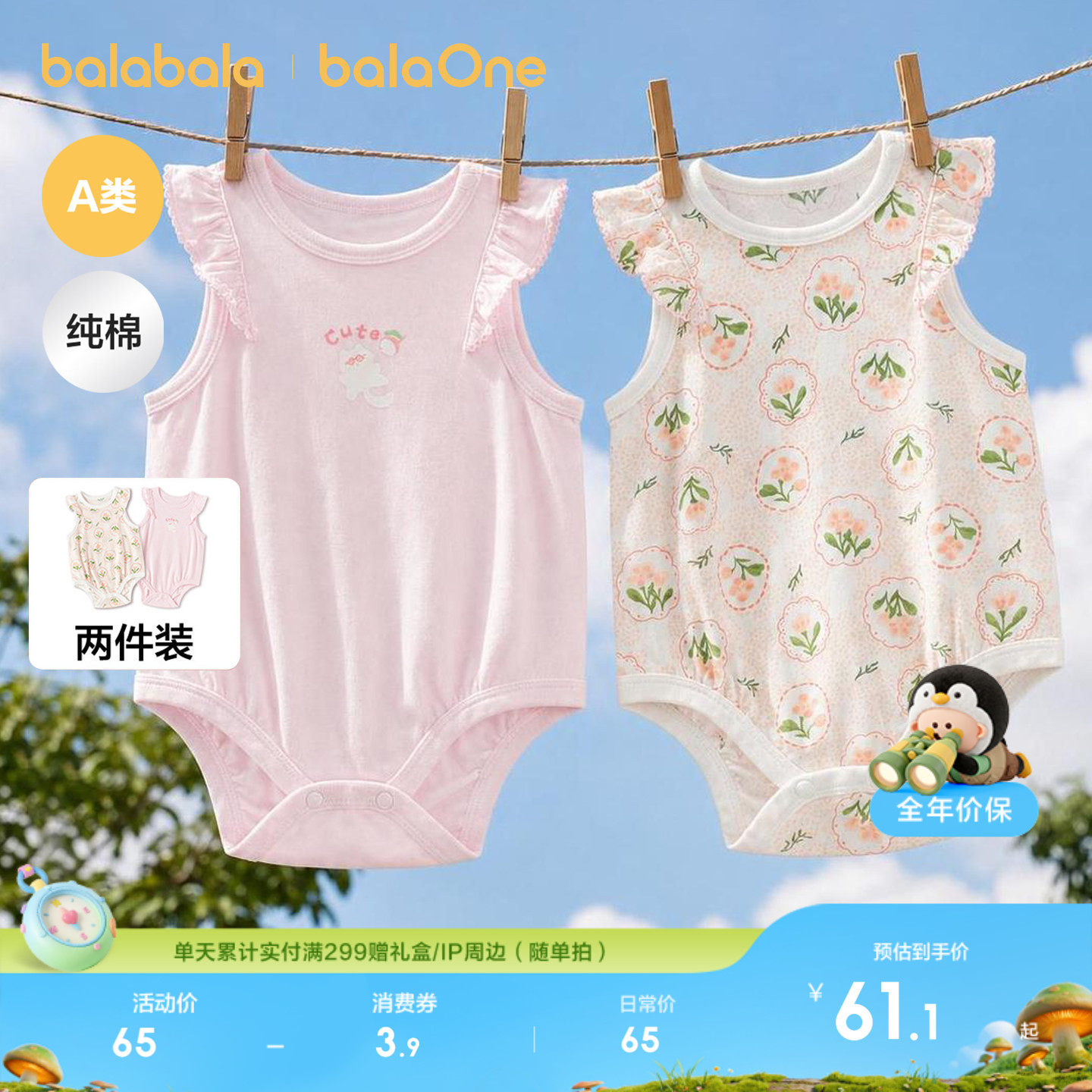 巴拉巴拉童装宝宝三角衣新生婴儿连体衣衣服儿童2026夏装透气礼盒