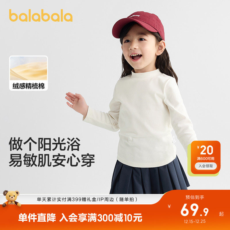 巴拉巴拉长袖t恤休闲百搭上衣潮