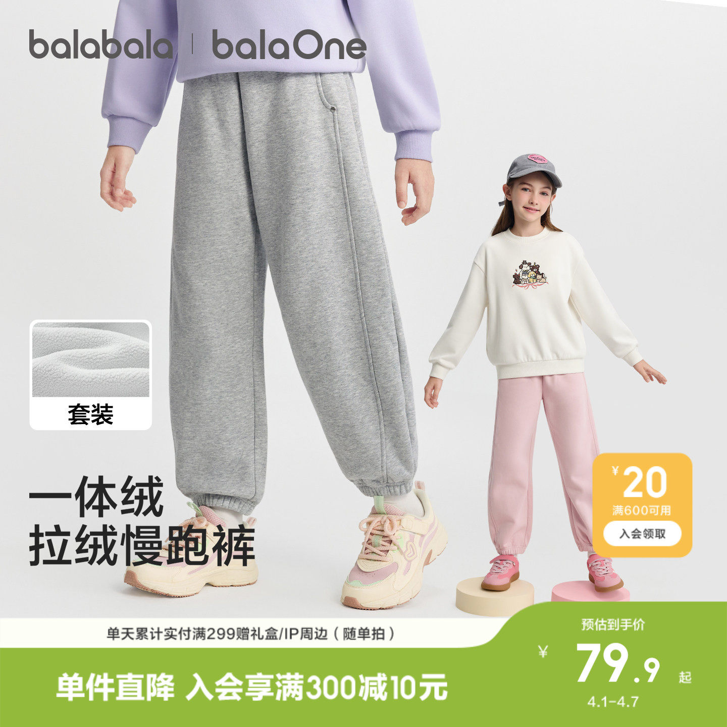 巴拉巴拉童装儿童加绒裤子女童运动长裤2026冬装休闲一体绒保暖潮