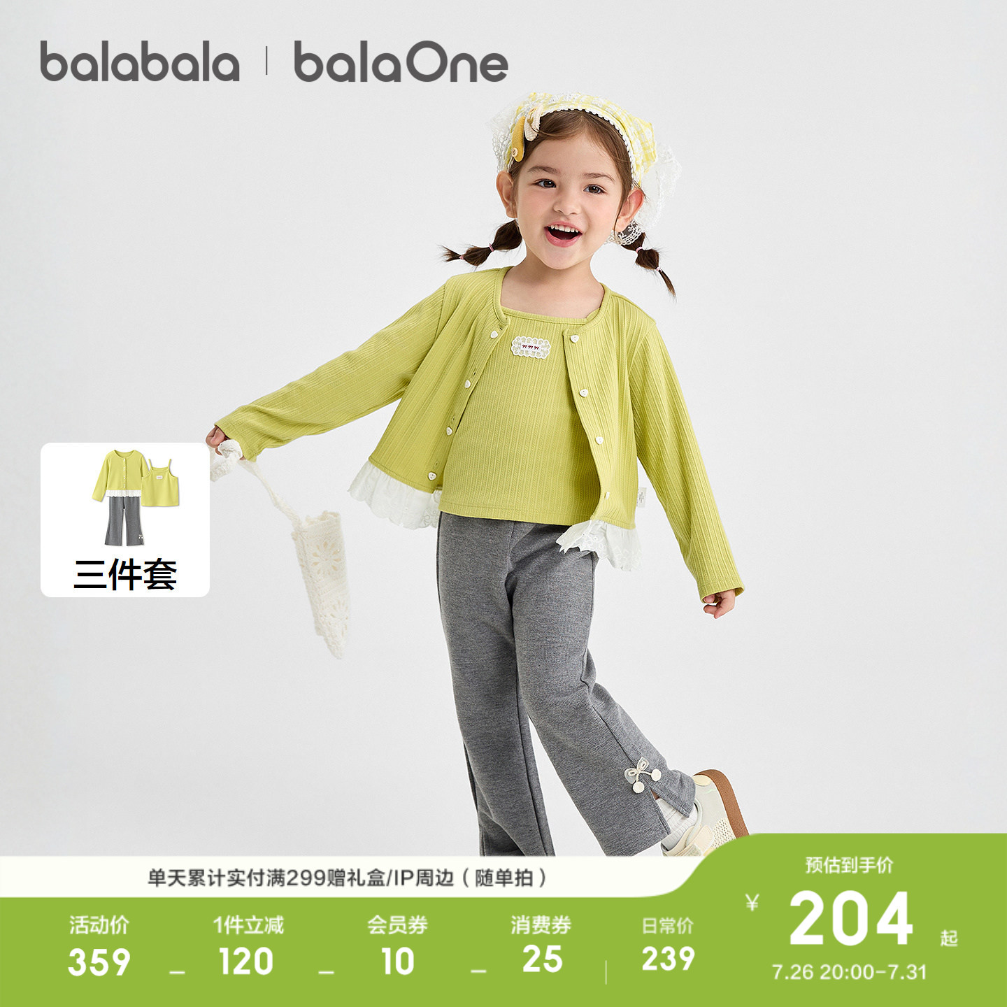 巴拉巴拉balaOne套装甜美精致风