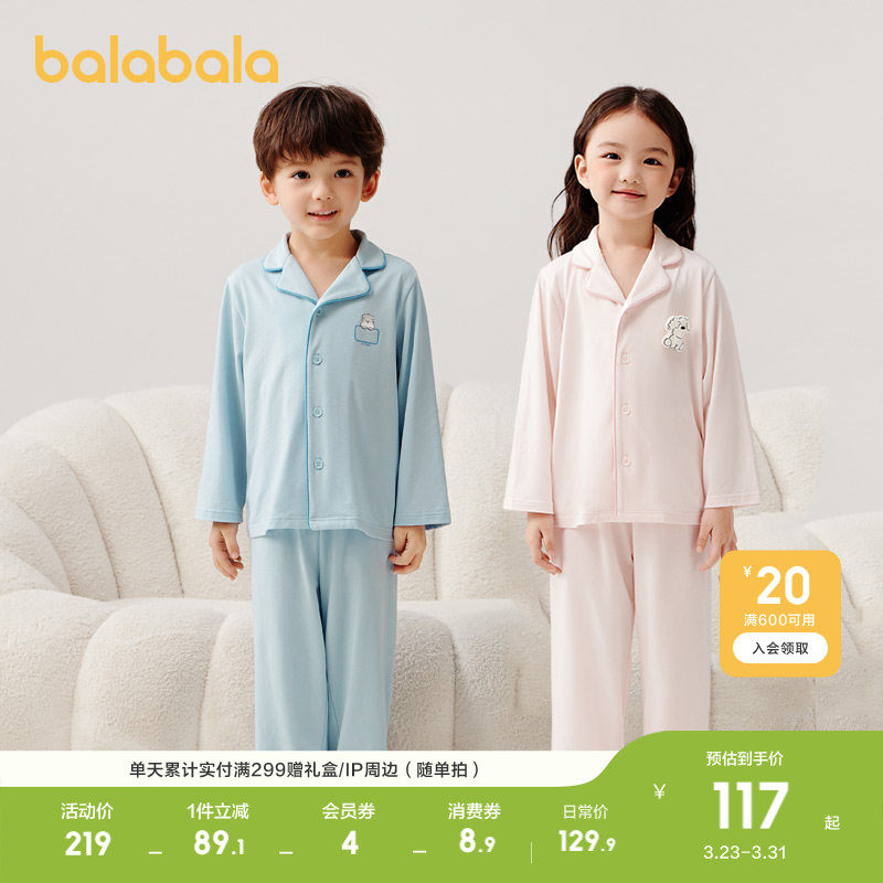【miiiiichanIP】巴拉巴拉童装儿童睡衣套装春秋家居服亲