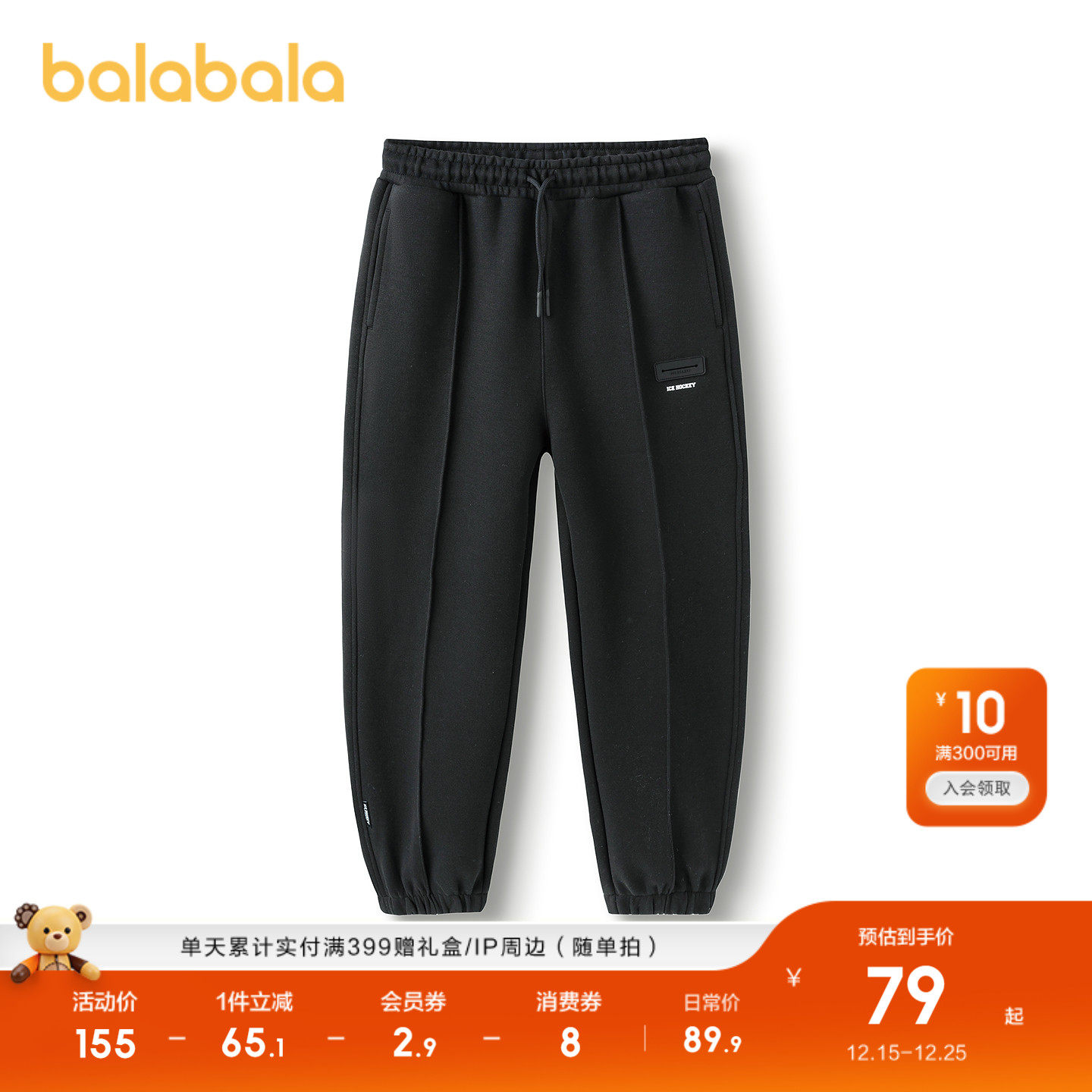 巴拉巴拉长裤男童休闲束脚裤子潮