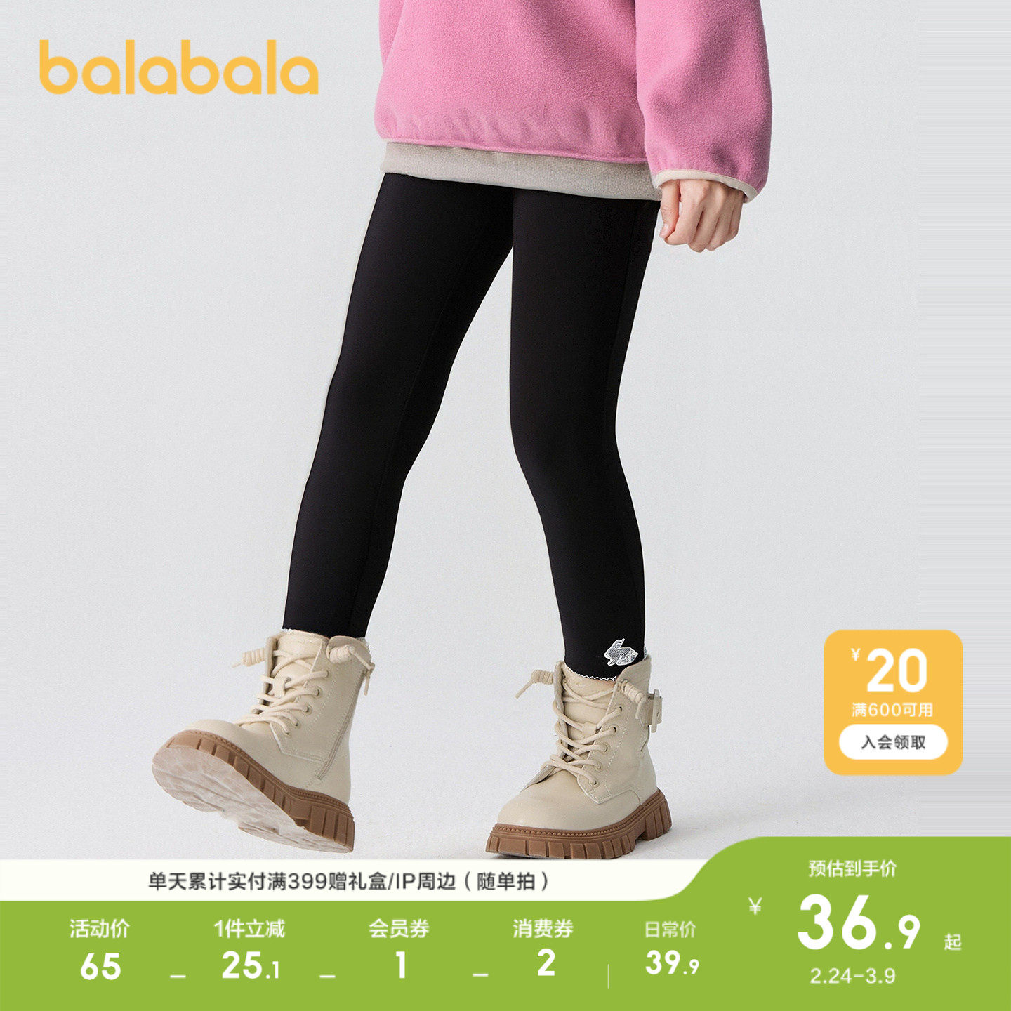 巴拉巴拉童装女童打底裤儿童裤子秋中小童运动弹力裤舒适时尚百搭