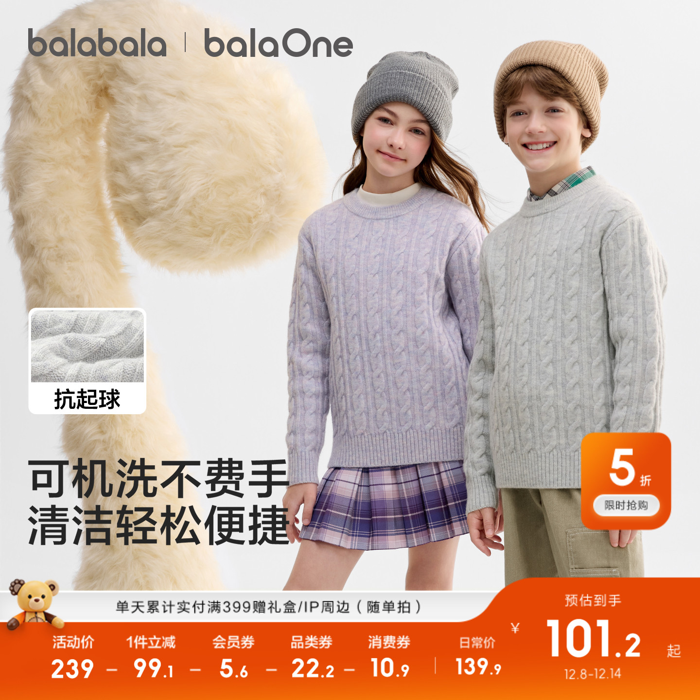 巴拉巴拉balaOne毛衫绞花针织衫