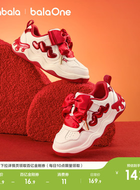 巴拉巴拉童鞋儿童板鞋女童2026新款春秋透气红色低帮潮防滑小白鞋