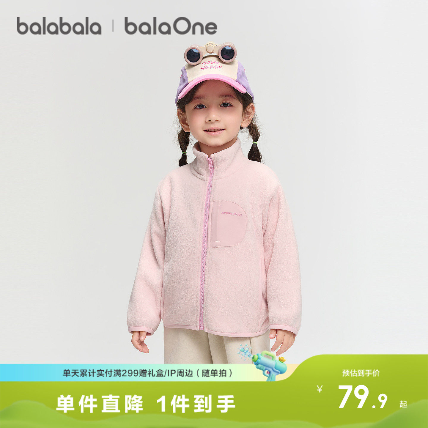 巴拉巴拉童装儿童外套男童女童2026新款冬装亲子防静电摇粒绒保暖