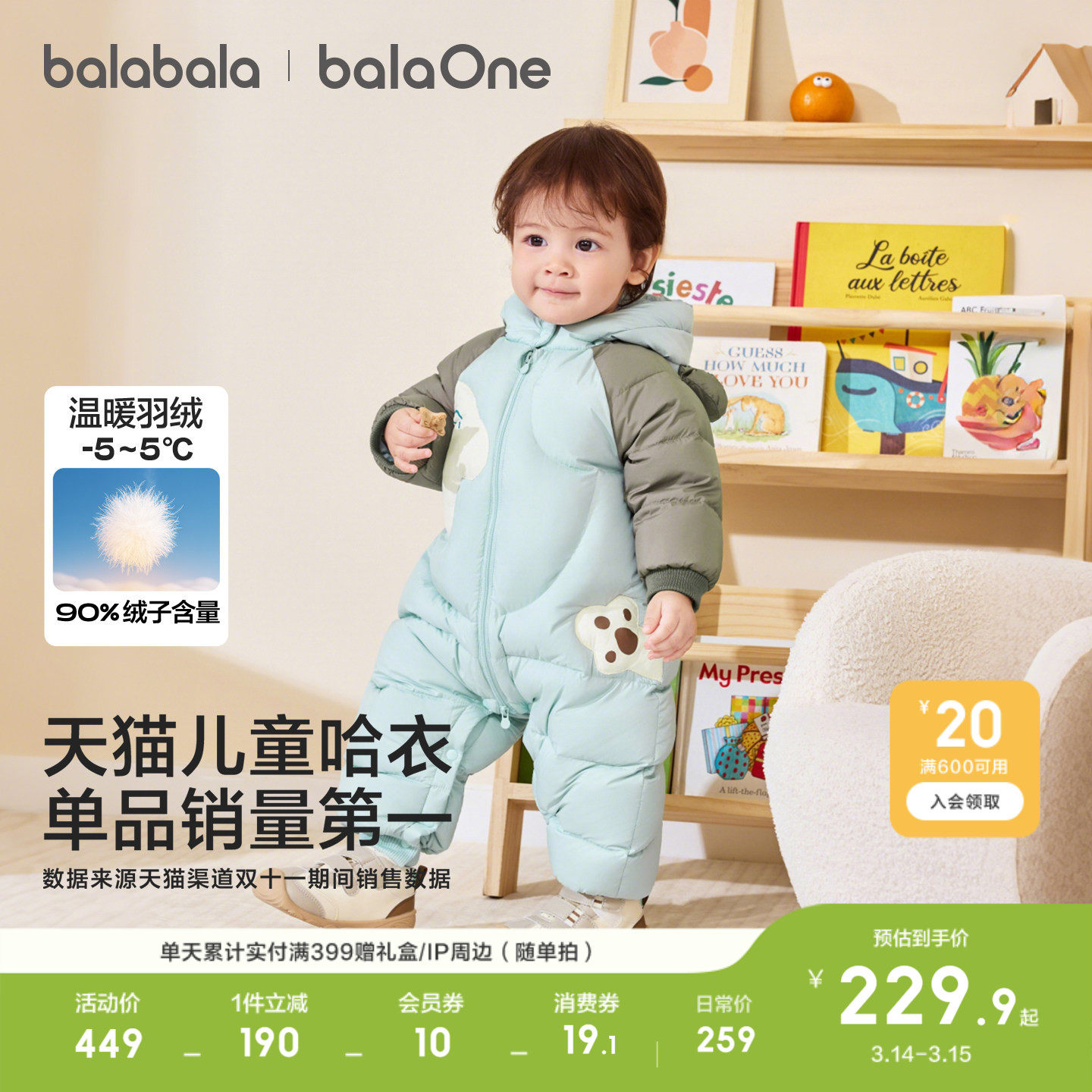 巴拉巴拉童装婴儿羽绒服连体衣外出宝宝衣服2026新款冬装哈衣爬服