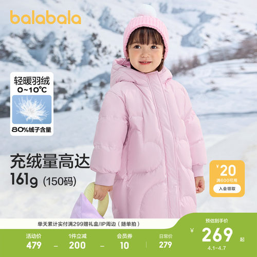 巴拉巴拉儿童羽绒服宝宝外套上衣