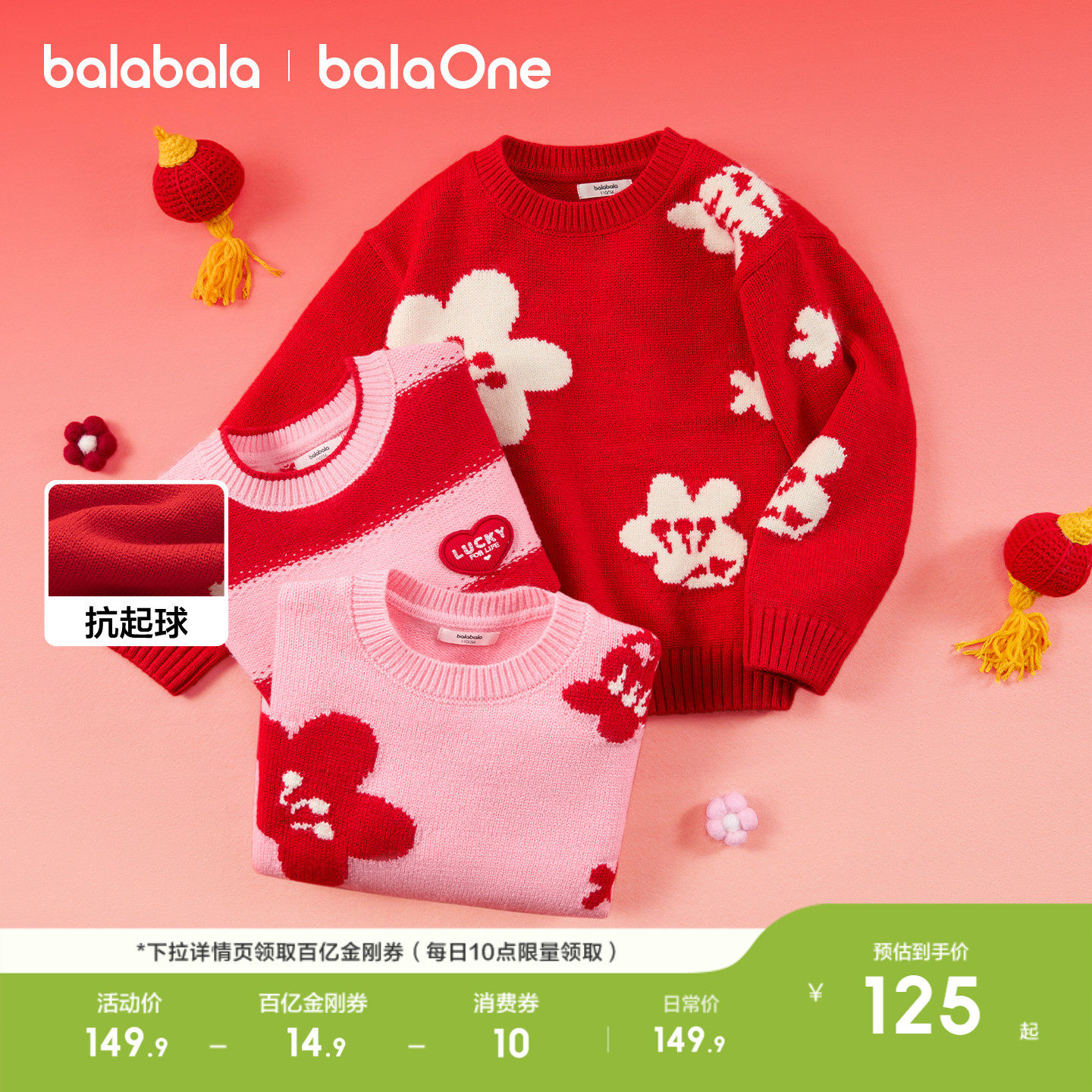 ����졾ϲ��Բ���� 110cm ��������balaOneë���Ứ��֯�� 289.8Ԫ��2��(��144.9Ԫ/��)