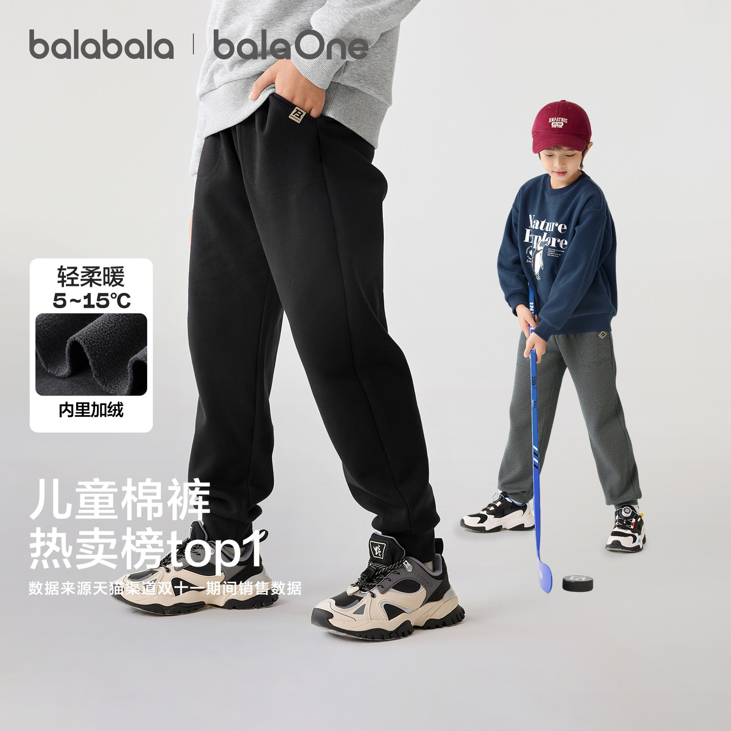 巴拉巴拉童装男童加绒长裤儿童裤子2025秋冬装女童运动休闲裤百搭