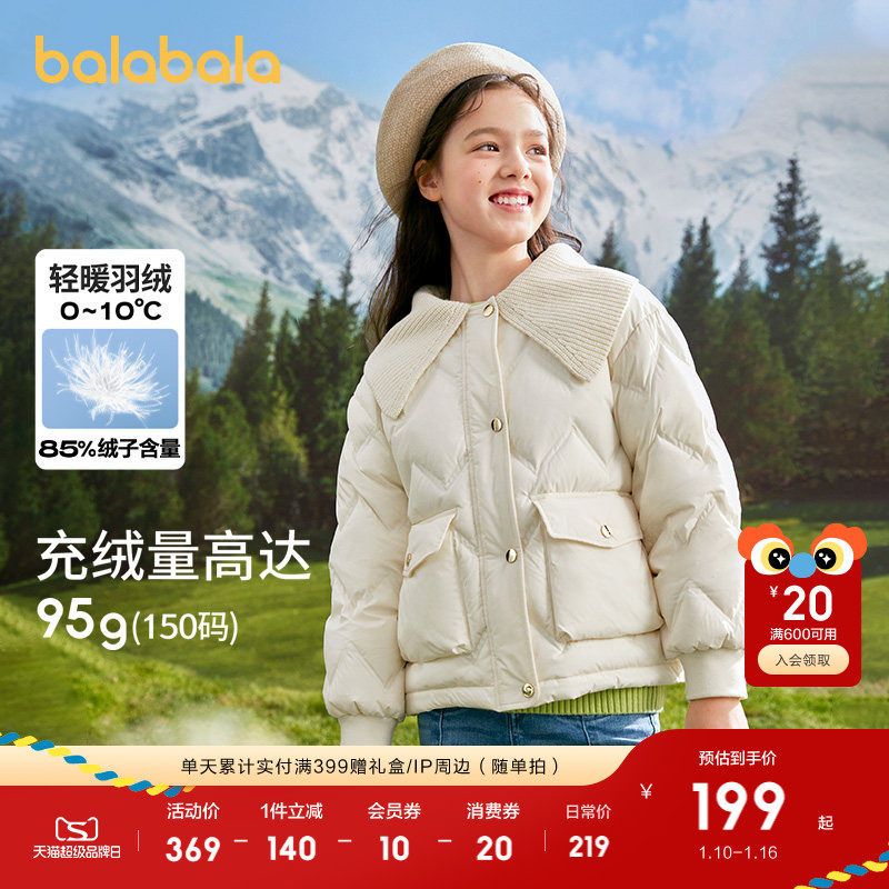 巴拉巴拉儿童羽绒服女童冬装短款小香风中大童保暖外套红色拜年服