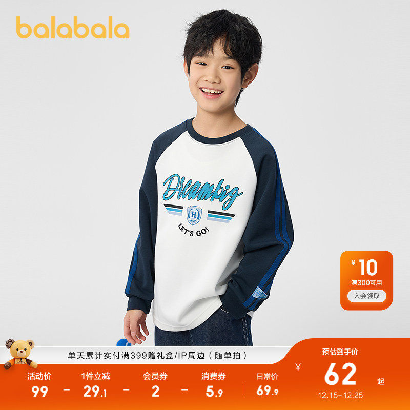 巴拉巴拉童装男童长袖t恤儿童打底衫2025新款春秋装内搭宝宝上衣