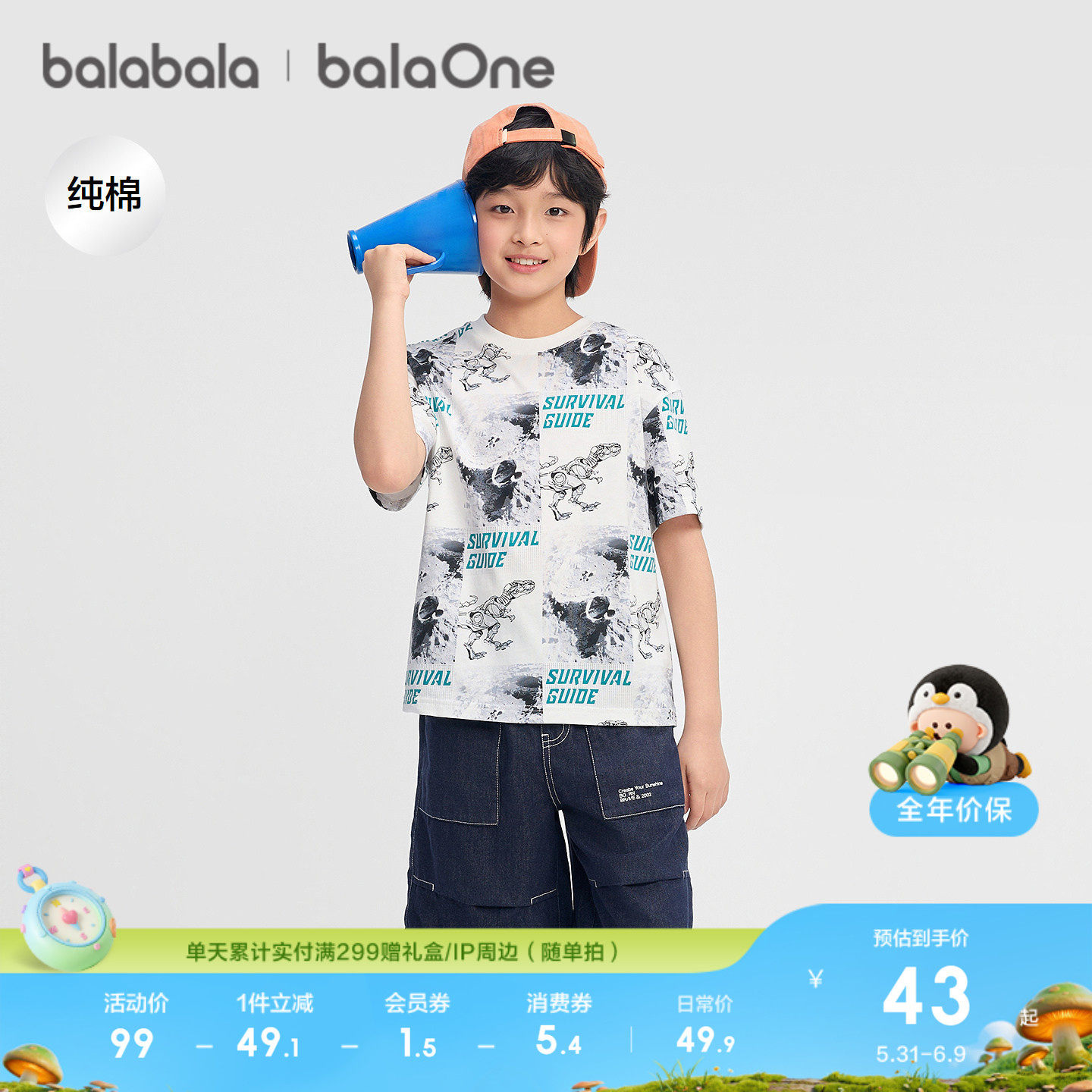 巴拉巴拉童装男童短袖t恤儿童2026新款夏亲子装大童纯棉上衣时尚