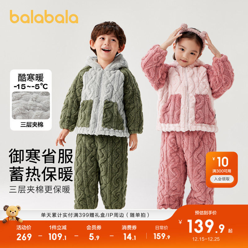 双面珊瑚绒，简约撞色拼接