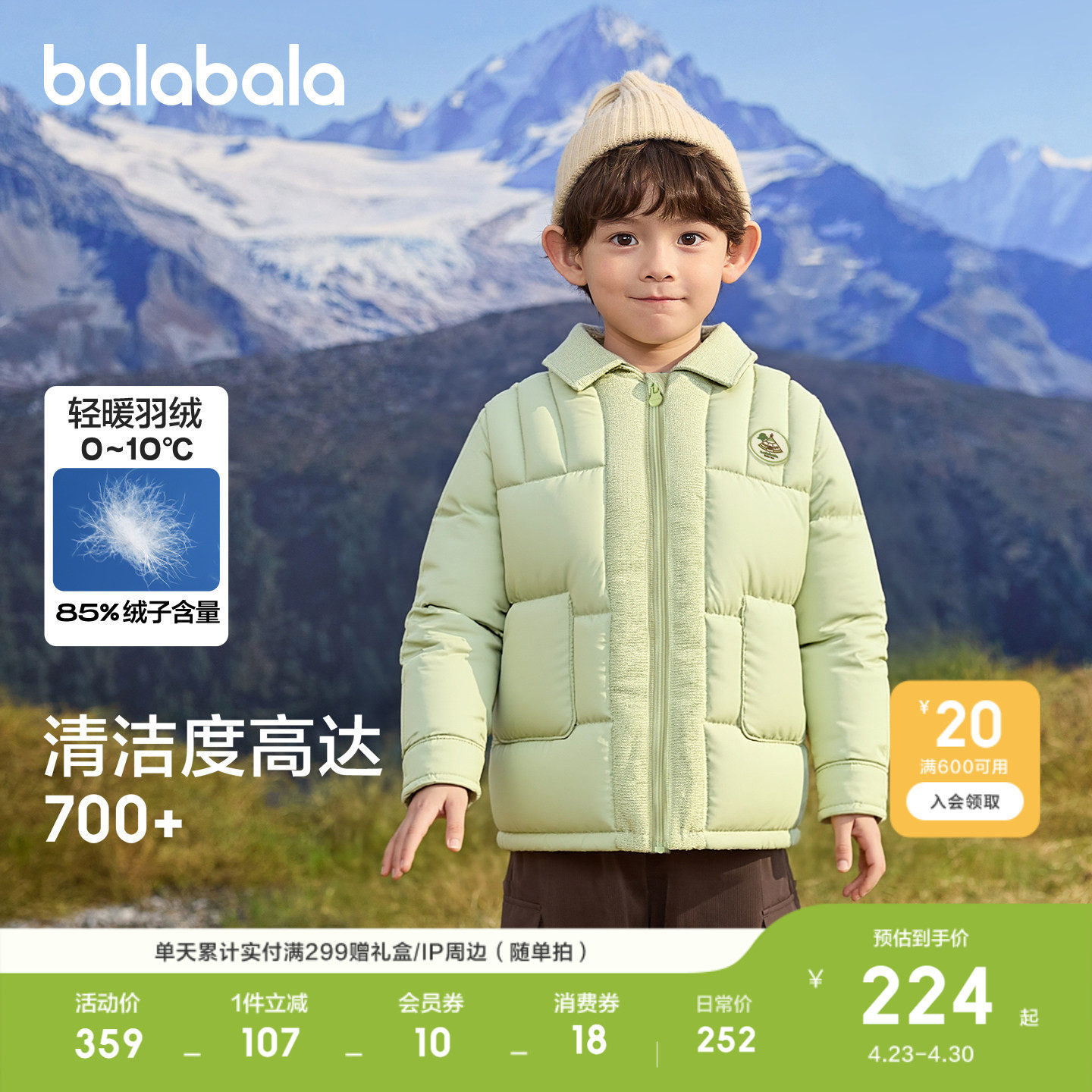 巴拉巴拉男童羽绒服衬衫式假两件外套衣服新款冬装潮