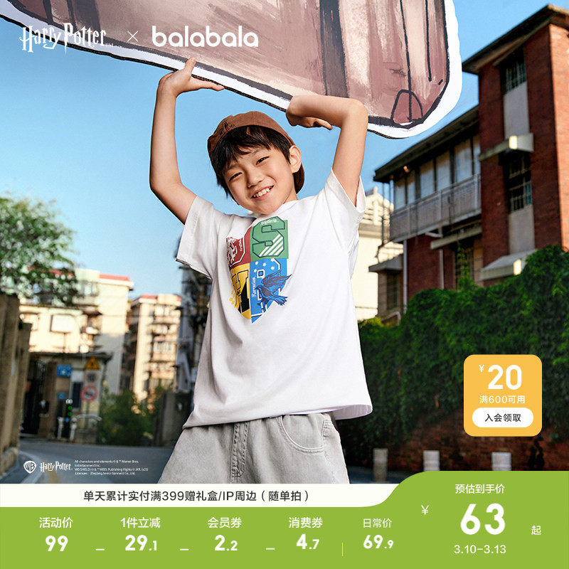 【哈利波特】巴拉巴拉童装儿童短袖T恤男女童轻薄夏速干休闲上衣