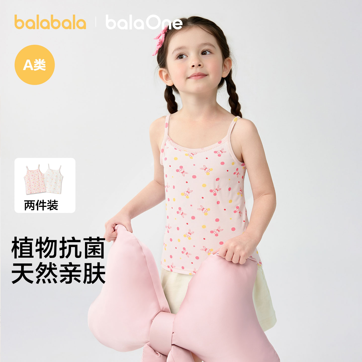 巴拉巴拉balaOne背心纯棉两件装图片