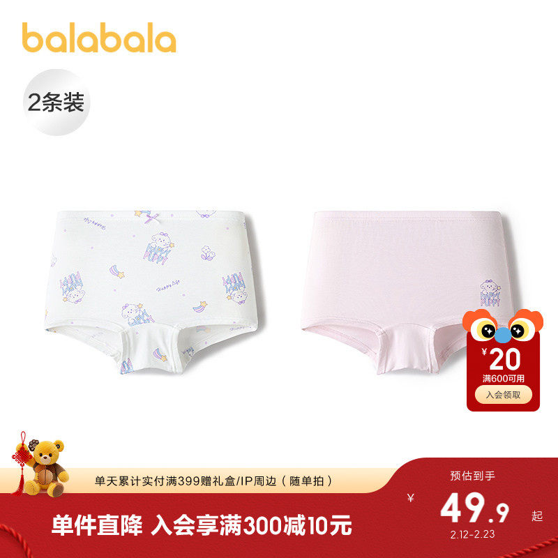 巴拉巴拉女童内裤平小童四角短裤舒适抗菌裆不夹pp潮