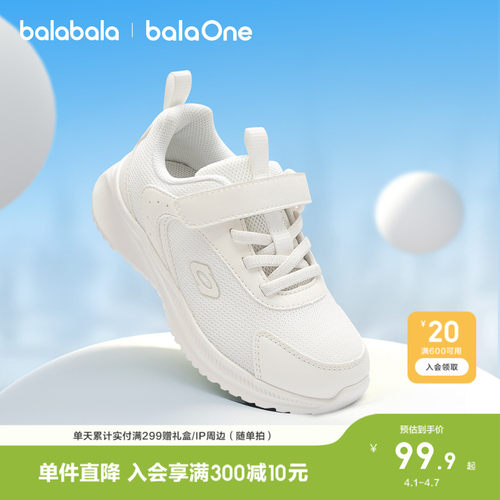 巴拉巴拉简约撞色防滑缓震运动鞋