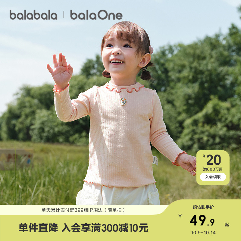 【balaOne】巴拉巴拉童装儿童长袖t恤2025秋季新款男女童舒适纯棉