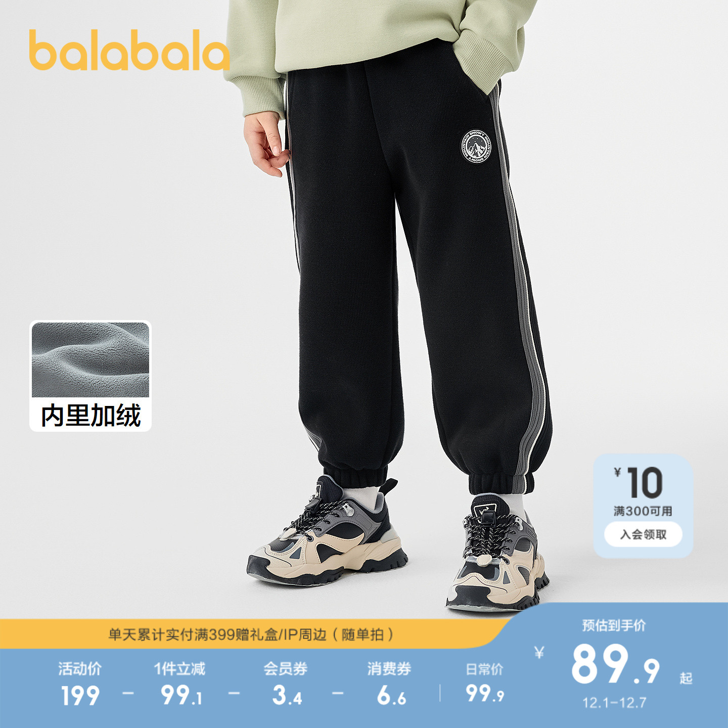 巴拉巴拉长裤男童加绒保暖卫裤潮