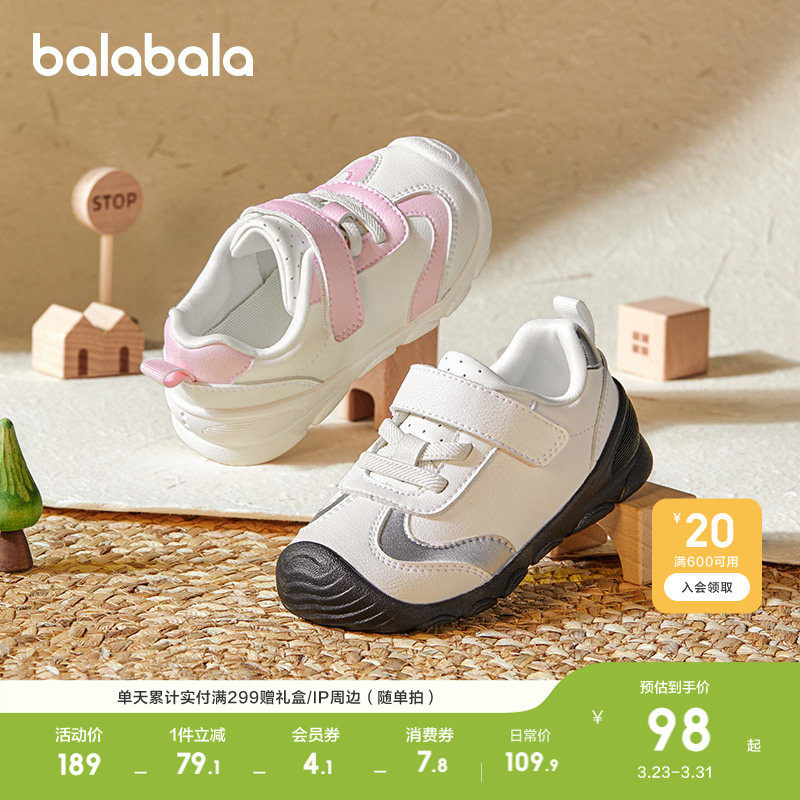 巴拉巴拉宝宝学步鞋婴儿童鞋男童女童鞋子春秋防滑鞋子撞色透气潮