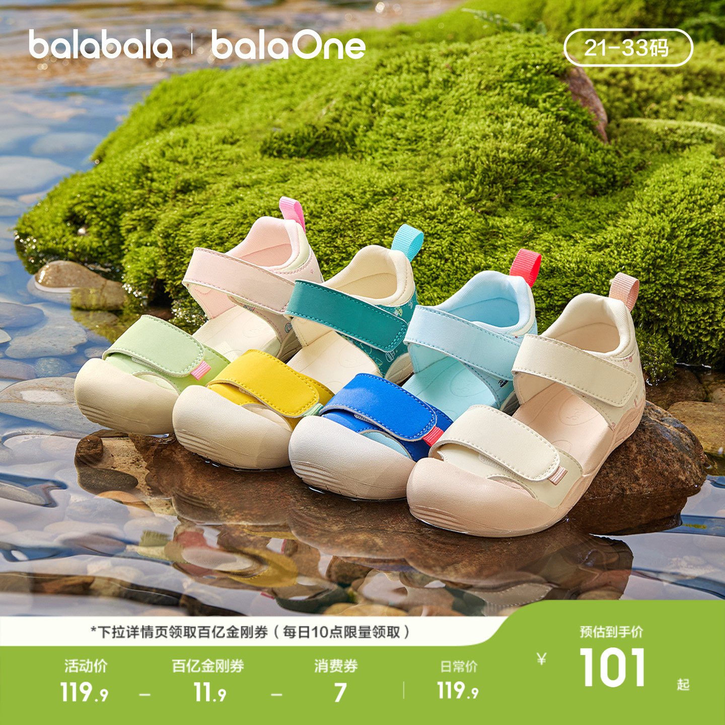 巴拉巴拉童鞋儿童凉鞋男童女童2026新夏宝宝软底户外学步鞋运动鞋